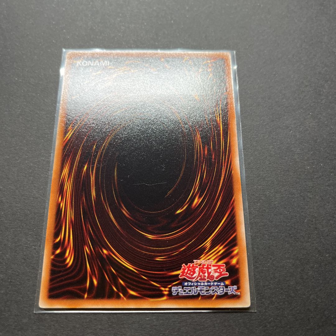 Good condition] YU-GI-OH - Sapphire Pegasus - Relief