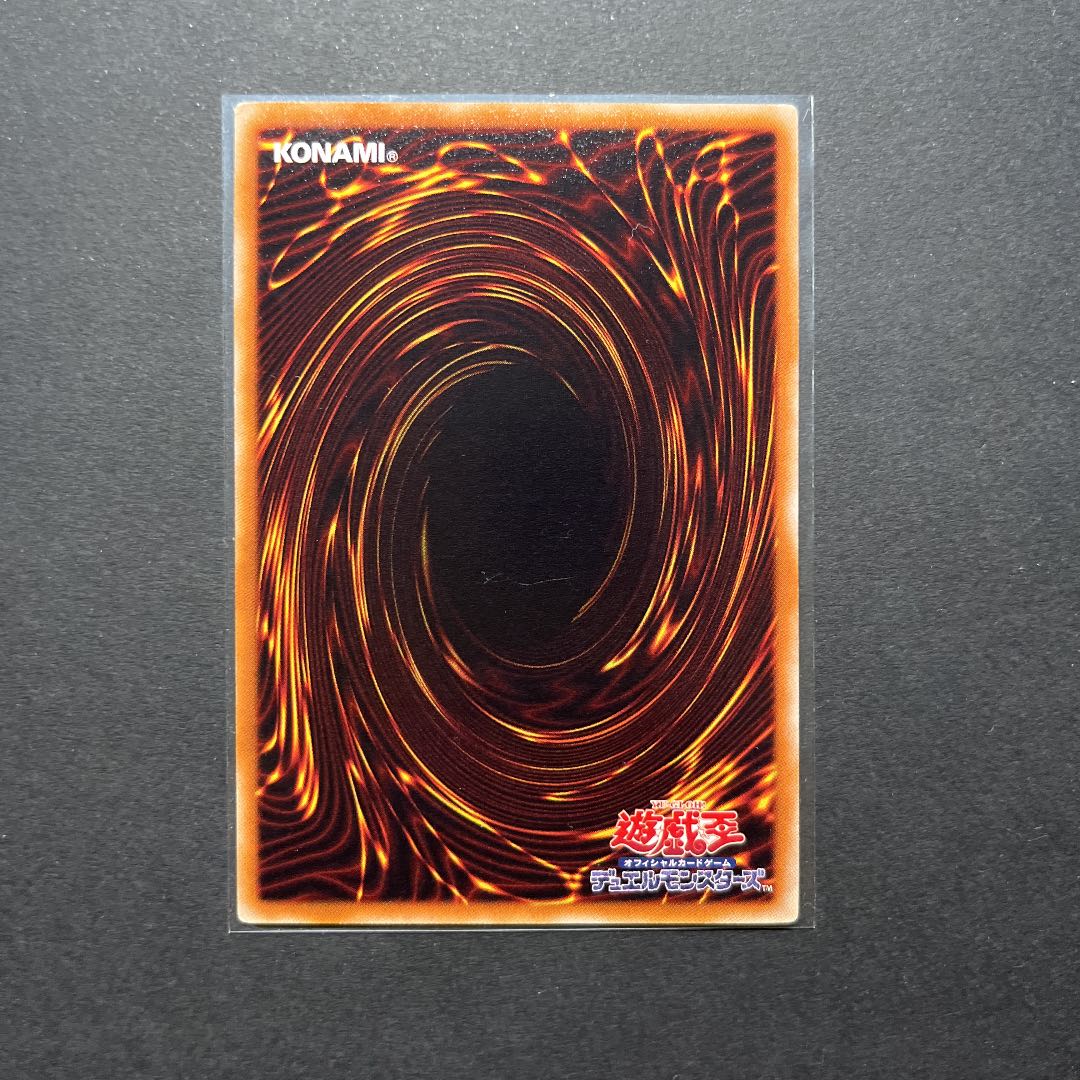 Good condition] YU-GI-OH - Sapphire Pegasus - Relief