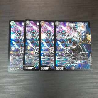 Extreme Dragon God Hevy VR 33/138 4 sheets