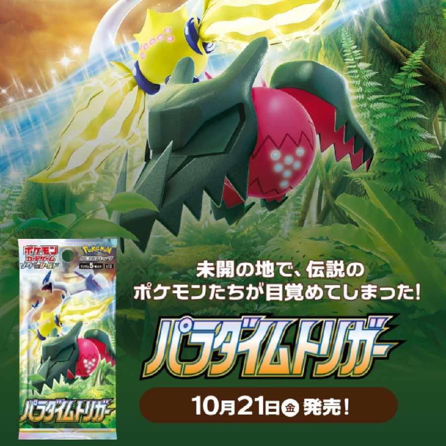 6 boxes shrink-wrapped Paradigm Trigger