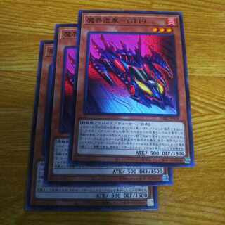 Magic world-zosha-GT19 Normal JP034