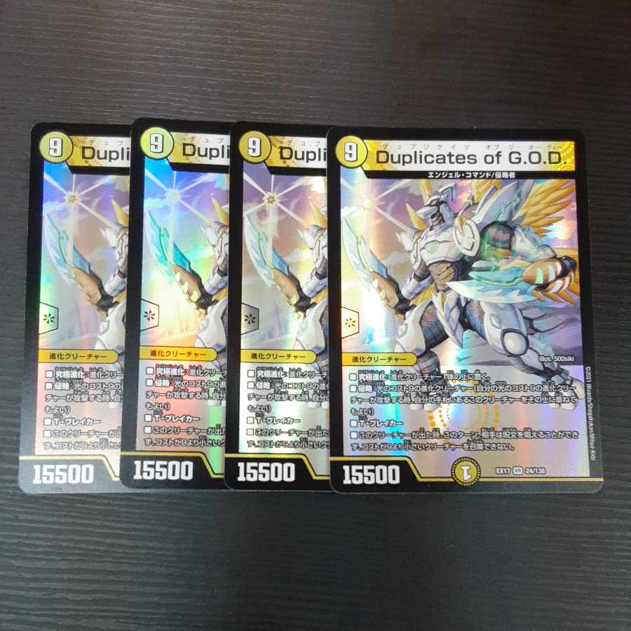 Duplicates of G.O.D. VR 24/138 4 sheets