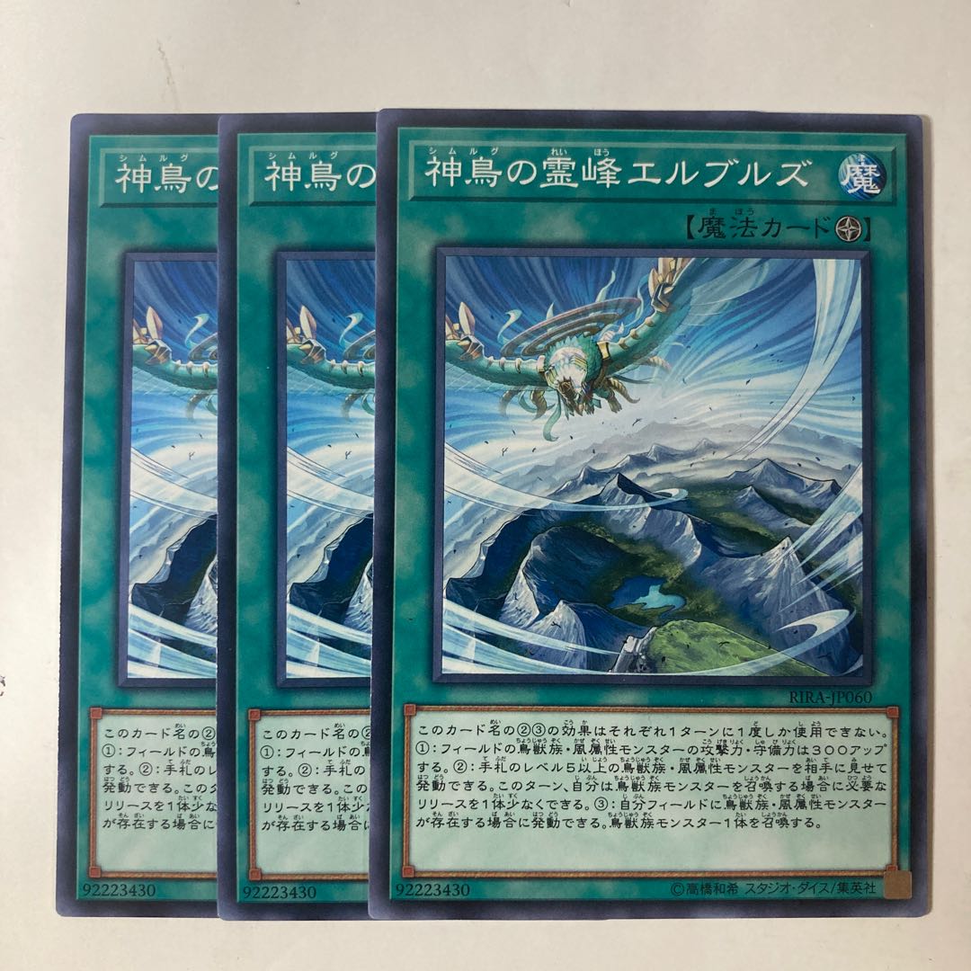 Elborz, the Sacred Lands of Simorgh ☆9411