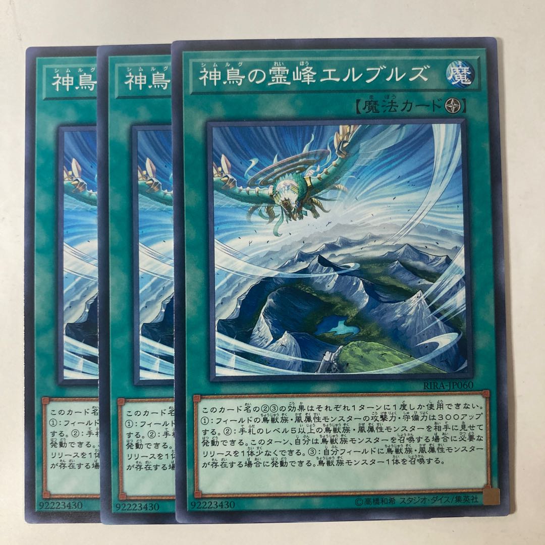 Elborz, the Sacred Lands of Simorgh ☆9412