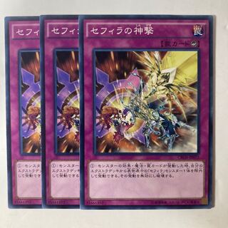 6758 セフィラの神撃 ノーマル JP072