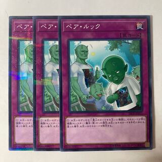 6760 ペア・ルック パラレル ノーマル JP011