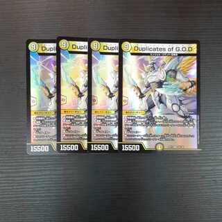 Duplicates of G.O.D. VR 24/138 4 sheets