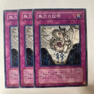 6764 Proof of Powerlessness ☆9420