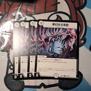 Dreaming Zero Dragon C 106/138