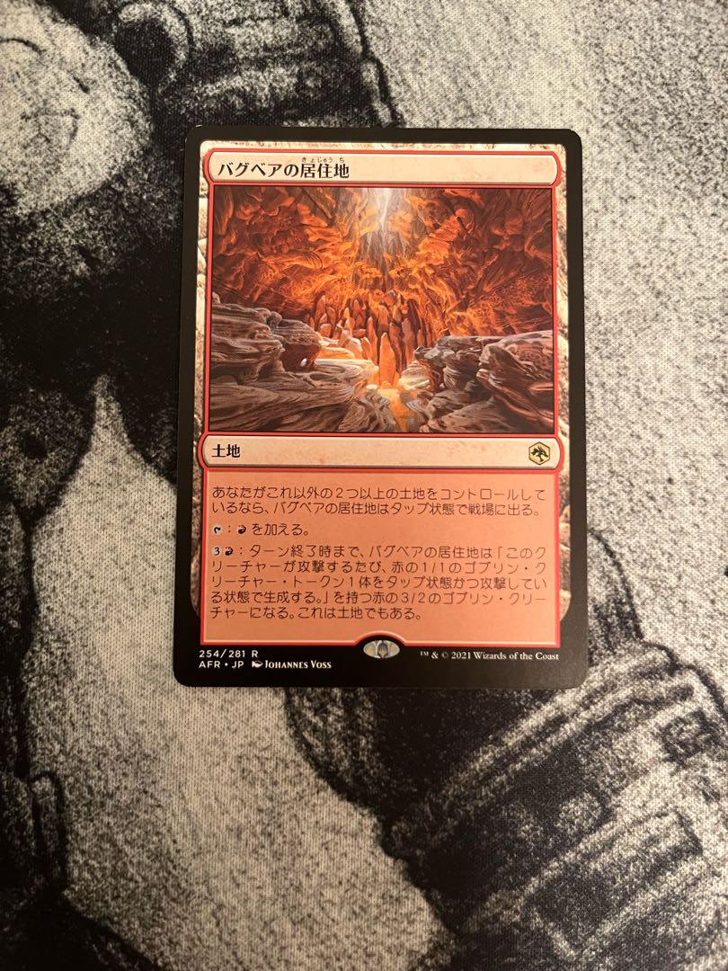 MTG Den of the Bugbear