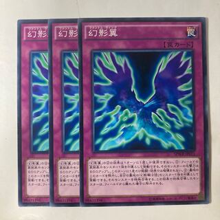 Phantom Knights' Wing ☆9422