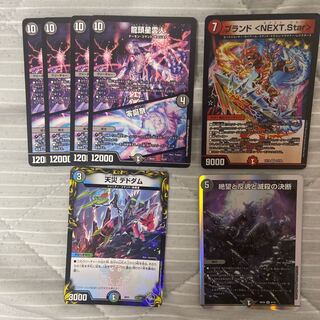 Ryutou Nebulajin｜Zero Birthday Festival Brand<NEXT.Star> Natural Disaster Dedam Desperation, Han Soul and Annihilate Decisions