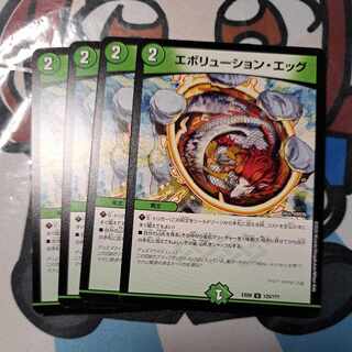 Evolution Egg U 125/?