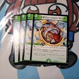 Evolution Egg U 125/?