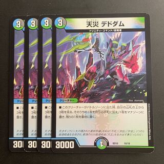 Natural disaster Dedham 10/18 BD10