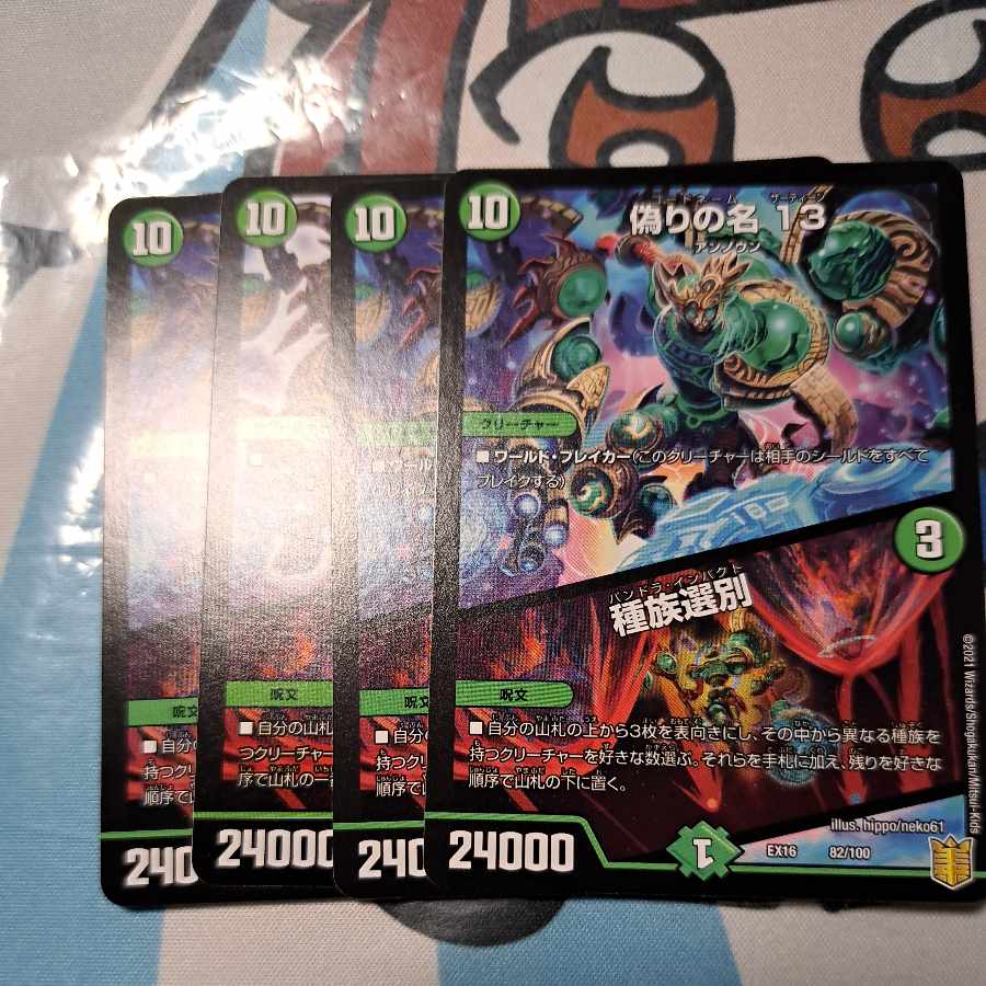 Jilt's name 13｜Species selection 82/100