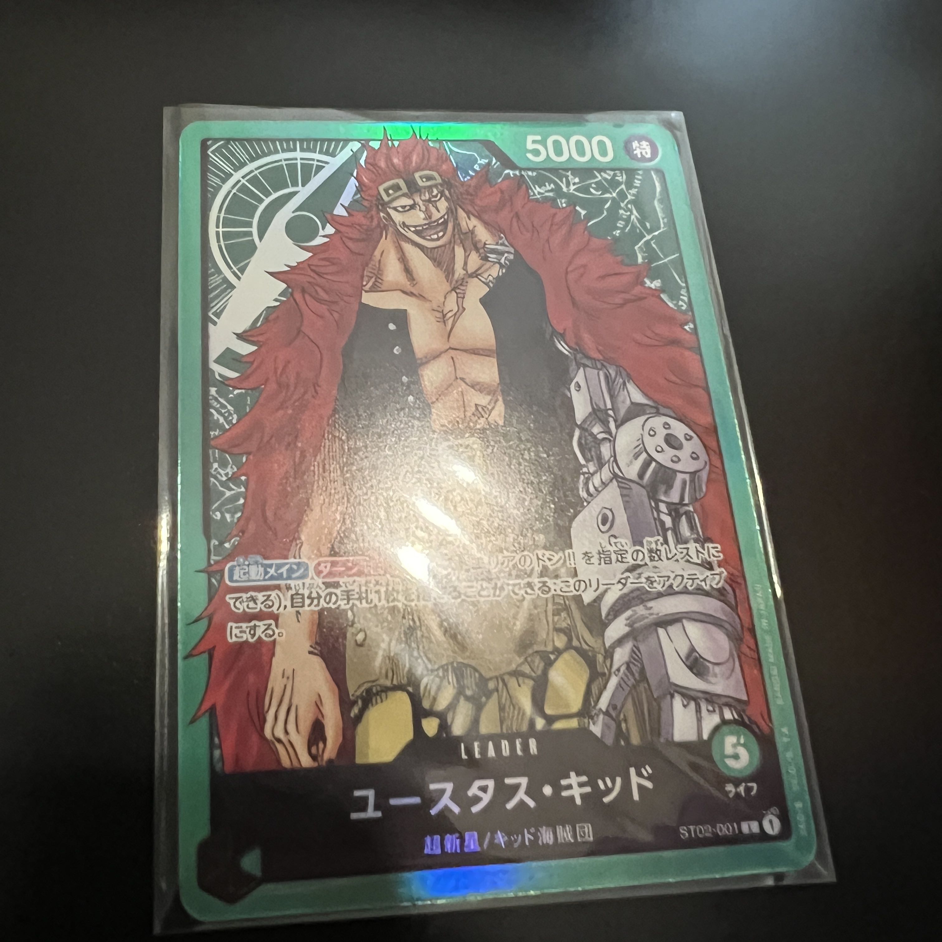 One Piece Card Kid Reader