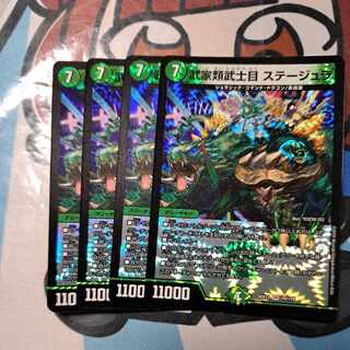 武家類武士目 ステージュラ VR 14/110