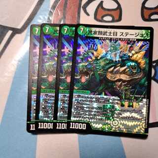 武家類武士目 ステージュラ VR 14/110②