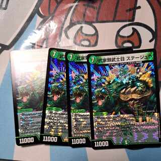 武家類武士目 ステージュラ VR 14/110③