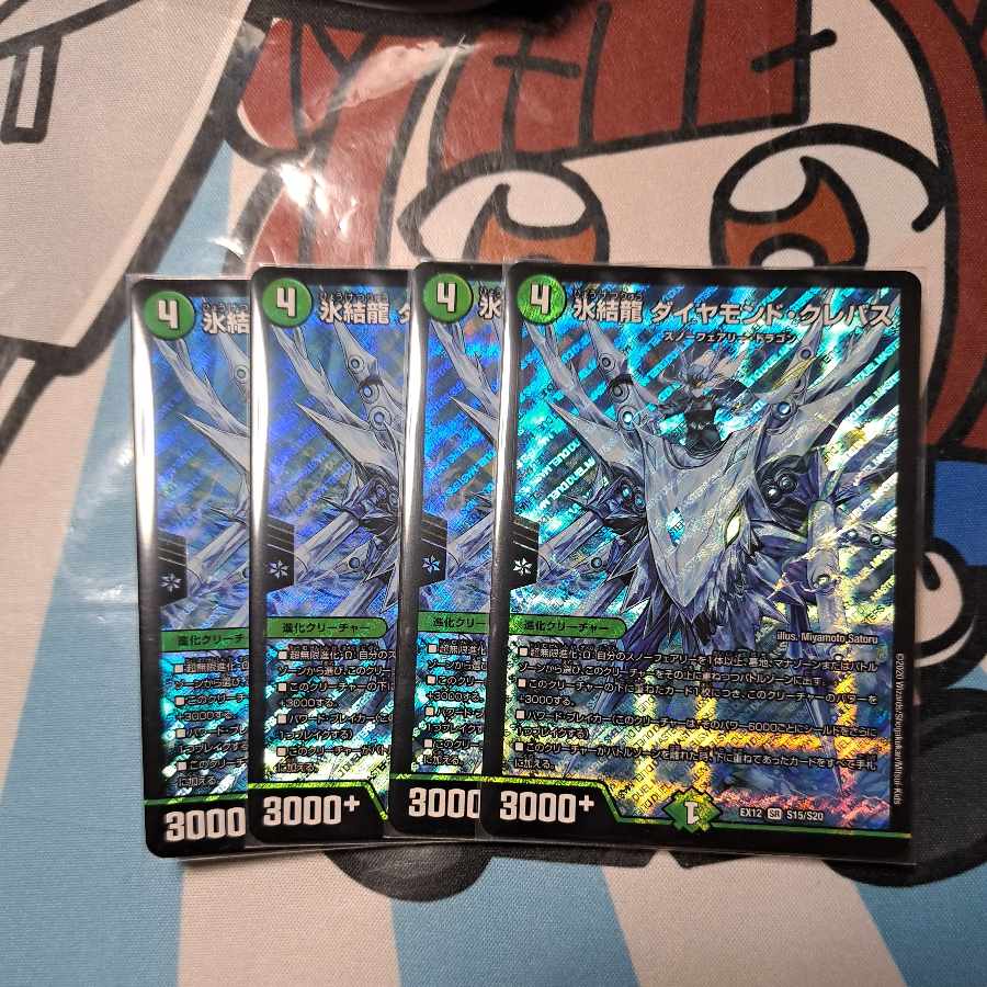 Deep Freeze Dragon Diamond Crevasse SR S15/S20