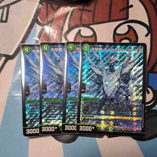 氷結龍 ダイヤモンド・クレバス SR S15/S20