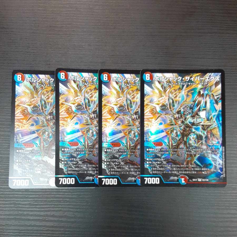 Bolshak Cyber Ex VR 43/138 4 sheets