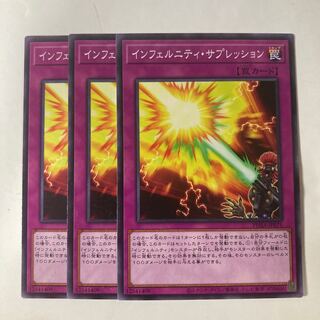 6766 インフェルニティ・サプレッション ノーマル JP075