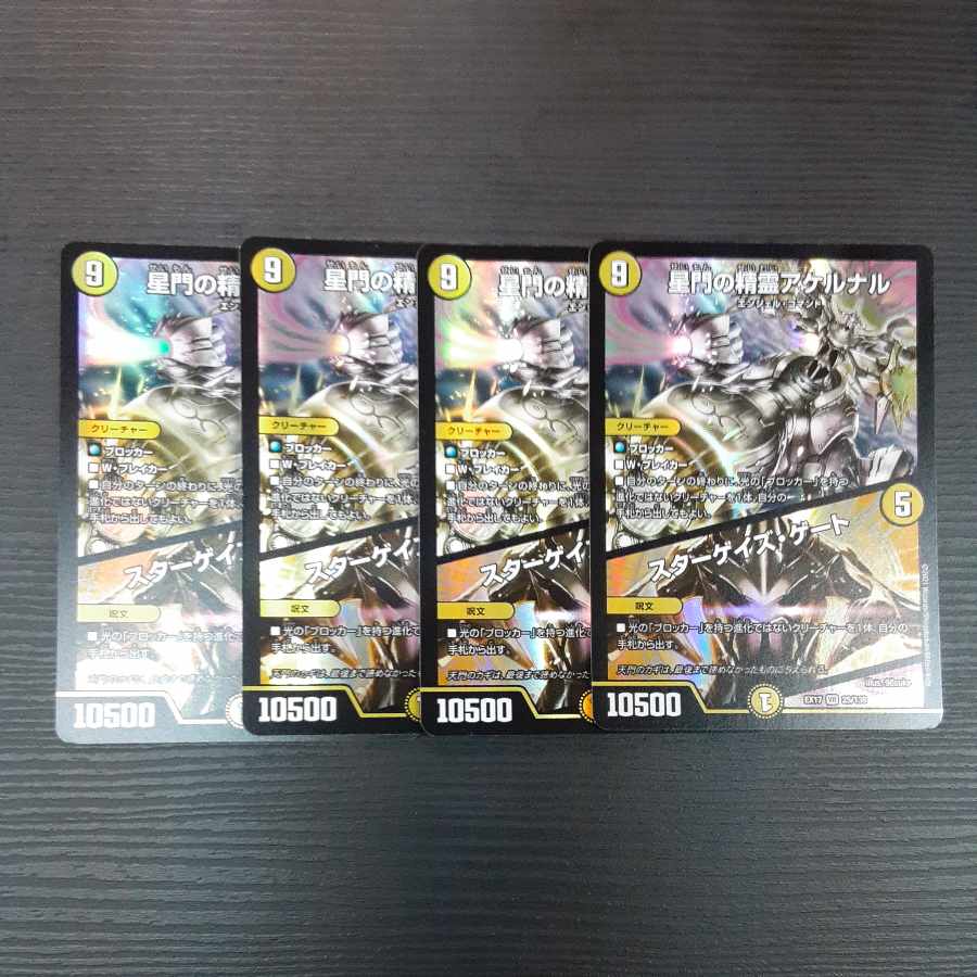 Akernal, the Spirit of the Star Gate｜Stargaze Gate VR 25/138 4 copies