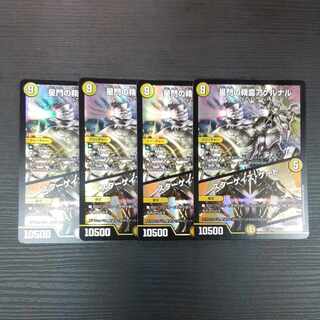 Akernal, the Spirit of the Star Gate｜Stargaze Gate VR 25/138 4 copies