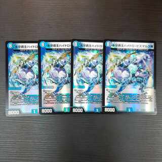 Ice Fang Monarch Hydro Bismarck Emperor VR 27/138 4 sheets