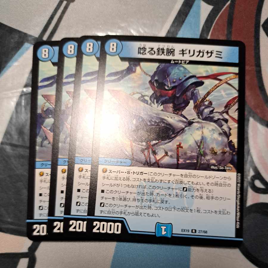 Growling Iron Arm Girigazami R 27/68