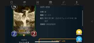 フェニックス「レプリカ」10/31