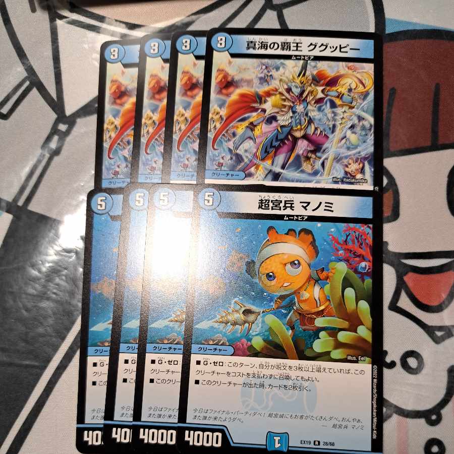 Psychic Palace Guard Manomi R 28/68 (2)