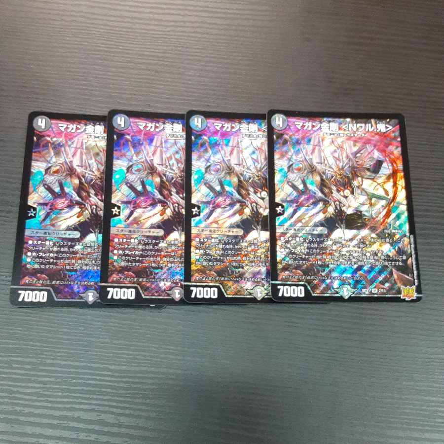 Magan Kongo <N Wal. Oni> SR 2/15 4 pieces