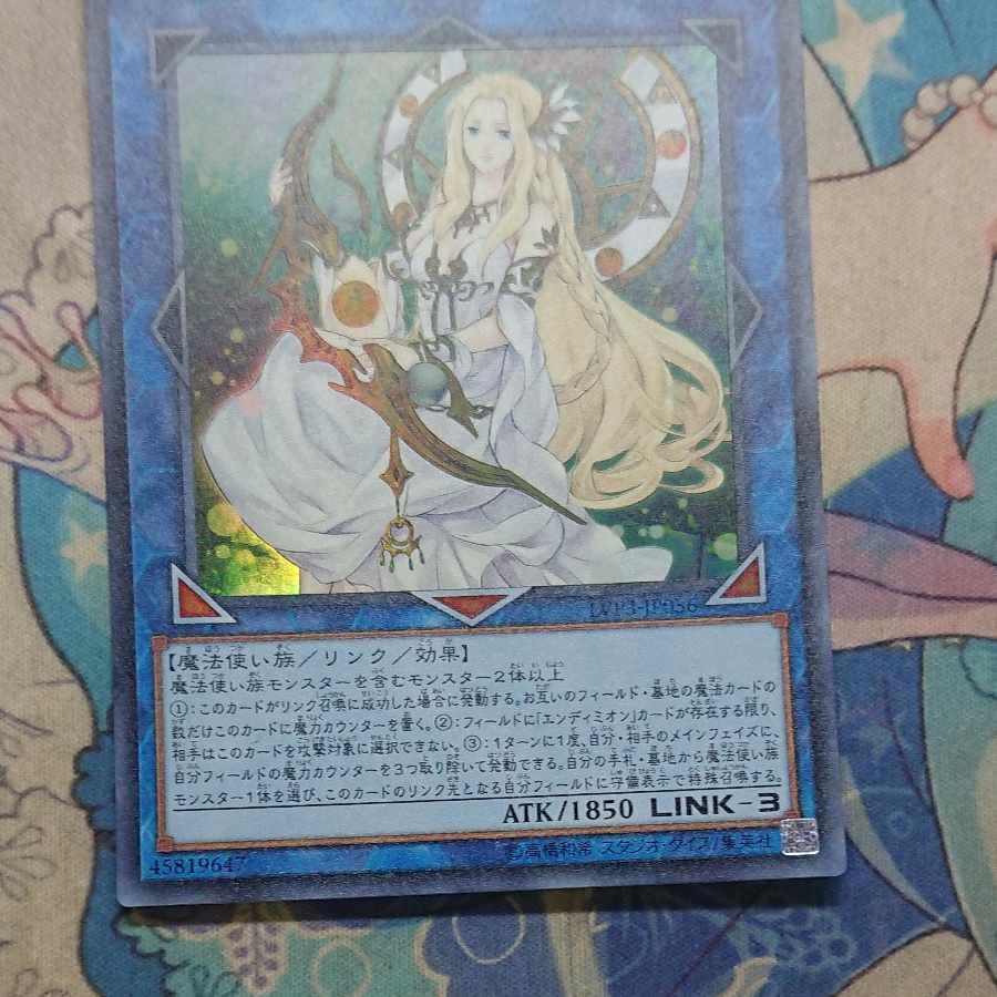 Selene, Queen of the Master Magicians Ultra Rare JP036