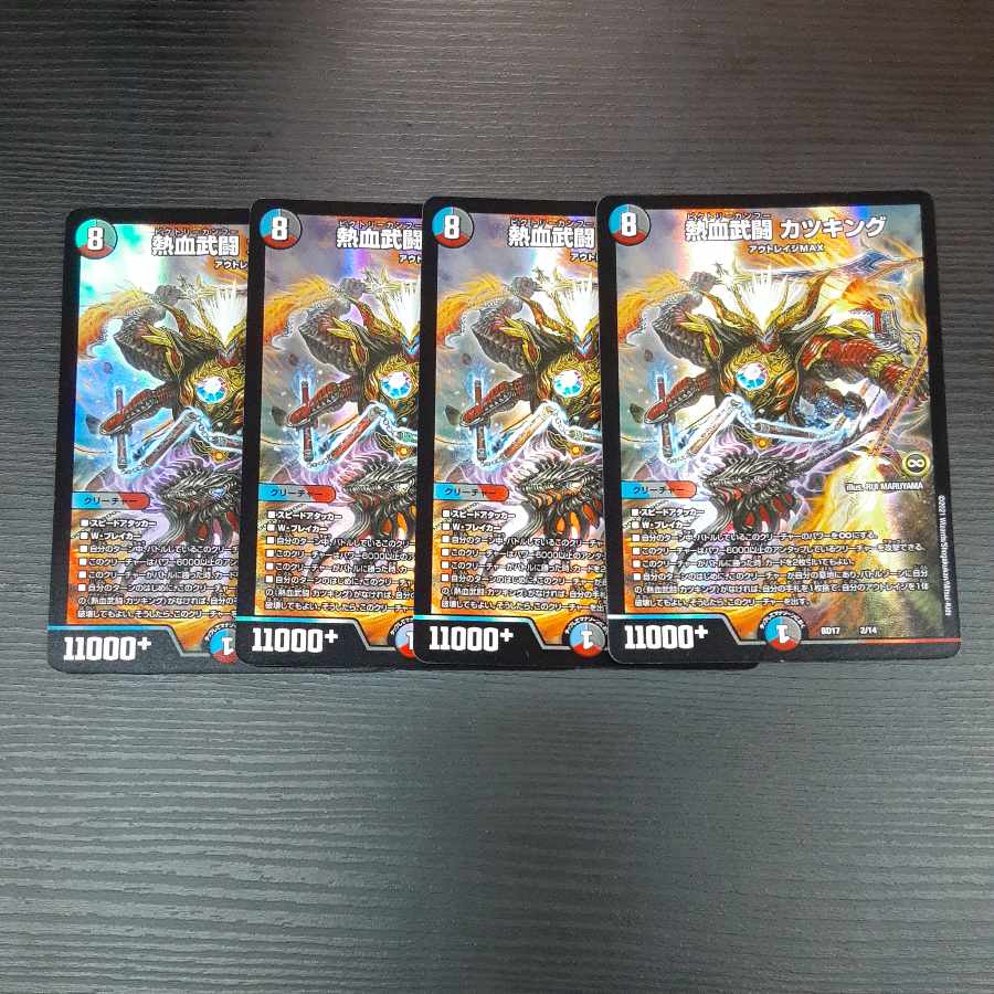 Nekketsu Bu Fighting Katsu King 2/14 4 sheets