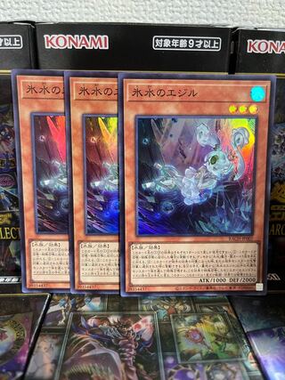 Yu-Gi-Oh Studio 901 Egil of Ice Water, 3 Super Rare