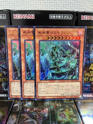 Yu-Gi-Oh Studio 905 Ice Water Emperor Cosmo Chlore 3 Ultra Rare