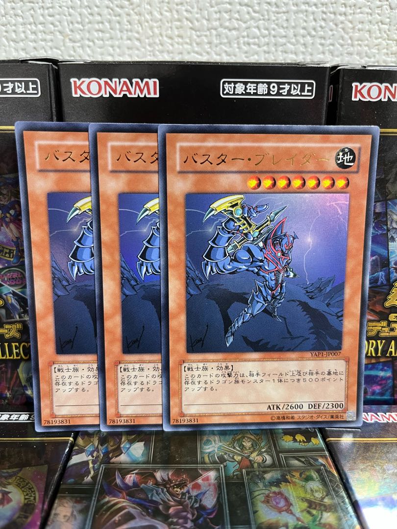 Yu-Gi-Oh Studio 906 Buster Blader 3 Ultra Rare