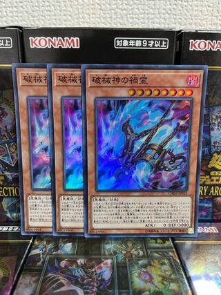 Yu-Gi-Oh Studio 909 Unchained Soul of Disaster 3 Super Rare