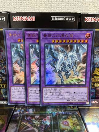 Yu-Gi-Oh Studio 910 Blue-Eyes Twin Burst Dragon Parallel 3 Ultra Rare