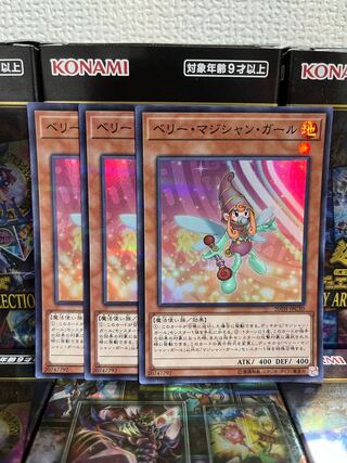 遊戯王スタジオ 911 ベリー・マジシャン・ガール パラレル スーパーレア3枚