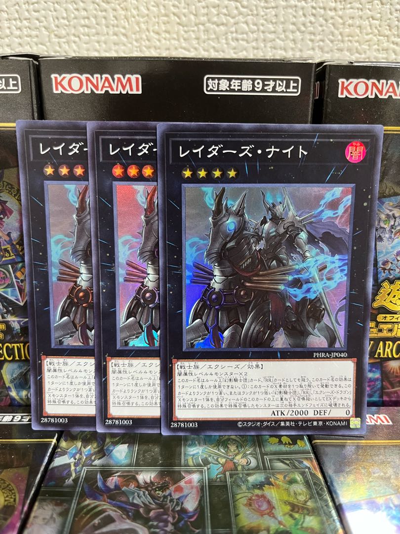 Yu-Gi-Oh Studio 912 Raider's Knight 3 Super Rare