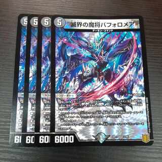 Bapholomea VR 3/95 4 sheets