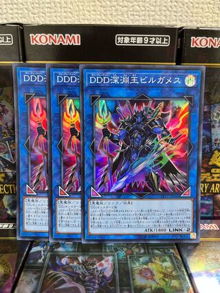 Yu-Gi-Oh Studio 919 D/D/D Abyss King Gilgamesh 3 Super Rare