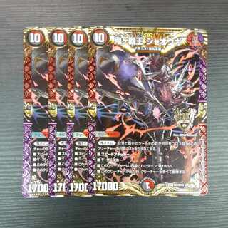 Onigahaou Jaouga KGM M8/M40 4 sheets