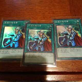 抹殺の指名者3枚   シクとスーパー