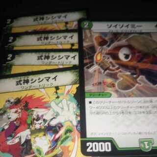 Shikigami Shishimai U 35/55 4 sheets + soimy