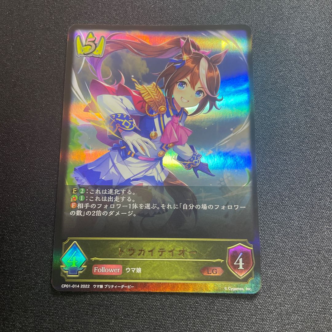 Tokai Teio [LG] {CP01-014}